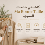 خدمات Ma Bonne Taille لاختيار المقاس المناسب للملابس